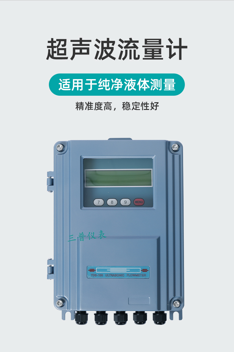 超聲波流量計(jì)_02.jpg